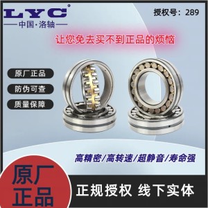 洛阳调心滚子轴承22218EXQW33K 高负载自动调心易润滑易安装 钢铁 5套