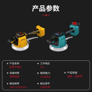 大功率锂电瓷砖平铺机高频振动铺砖机电动贴砖利器地板砖铺贴工具