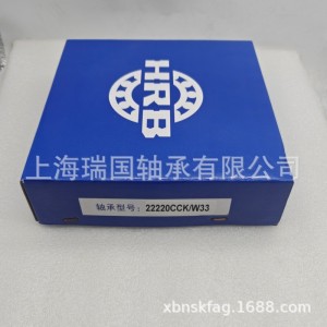 原装HRB轴承22208CA/W33 22209CA/W33 22210CA/W33 22211CA/W 33系