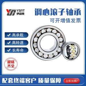 调心滚子轴承23030 23032 23034 23036 23038CC钢保 CA铜保/W33 1个
