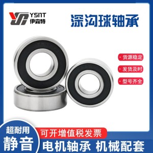 国产深沟球轴承6328 6330ZZ/2RS 开式零类现货 1个