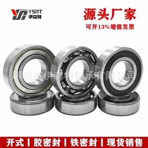 哈尔滨轴承6204工厂6205电机轴承6206 6207高速6208Z Z6209 RZ静音 10套