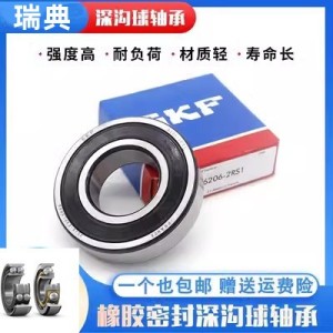 S.KF深沟球'6000-ZTN9瑞典轴承'''6000-ZTN9/LT原装正品 1个