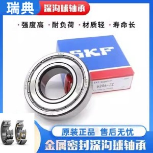 S.KF深沟球''6028瑞典轴承'6028/C3原装正品 1个