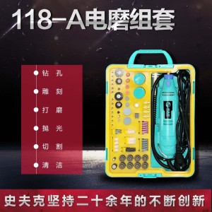 118-A电磨套装/雕刻机/电动打磨机/调速电磨/根雕/钻孔/抛光     14台
