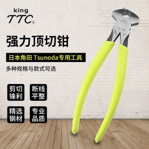 日本进口TTC角田牌胡桃钳EN-115/150/210顶切钳4/5/8寸刀模拔刀钳 1把
