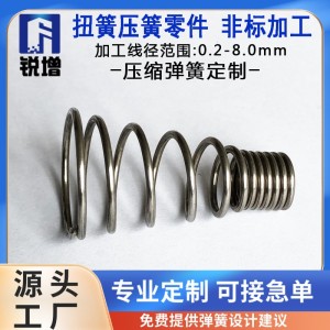 精密不锈钢304压缩弹簧 体重秤 电池仓感应压簧 压缩弹簧定做 1000件