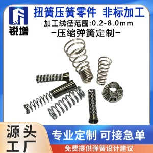 不锈钢塔簧 触摸感应压缩弹簧 PCB板插脚弹簧 开关感触控碳钢弹簧 1000件