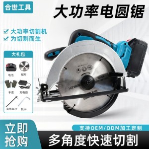 源头厂家7寸电圆锯专用手推大功率木材充电式锂电无刷木工电圆锯