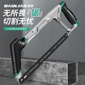 铝合金锯架多功能手工锯工业级木工金属切割工具钢锯弓 1把