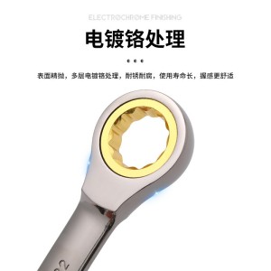 72齿双头开口棘轮扳手金色开口两用棘轮扳手多功能双向快速扳手 1支