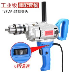 16飞机钻手电钻搅拌钻涂料搅拌器腻子粉水泥搅拌机大功率电动