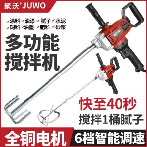 飞机钻水钻搅拌手电钻搅拌钻涂料器腻子粉水泥油漆大功率 手枪钻
