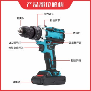 锂电钻多功能充电钻手枪钻双速家用电动螺丝刀