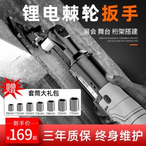 电动棘轮扳手充电式90度直角角向桁架电动扳手快速舞台桁架工具