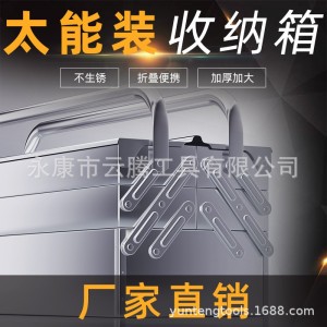 不锈钢工具箱批发家用多功能五金全套折叠收纳盒车载维修铁皮空箱 1件
