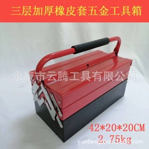 铁皮工具箱批发特大号不锈钢手提式全套带锁家用多功能五金车载 1件