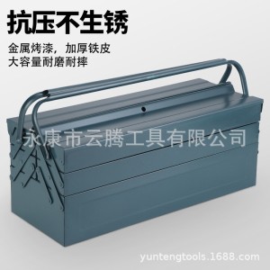 铁制工具箱批发小五金全套汽车家用大号多功能手提箱木工收纳箱  1件