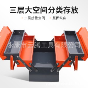 五金工具箱批发电工家用车载折叠收纳箱手提园林铁皮箱汽修空箱 1件