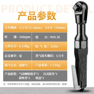 源头工厂 棘轮扳手大扭力多功能汽修机修快速 工业级气动棘轮扳手 1盒