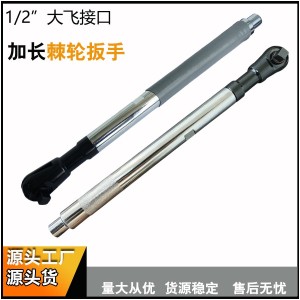 多功能手自一体加长棘轮扳手气动工具汽车维修现货速发工具批发  1盒