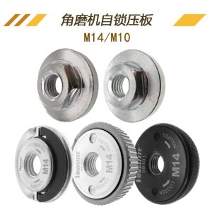 多规格螺纹M14/M10配件 角磨机压板 螺母抛光机配件 快速夹锁压板