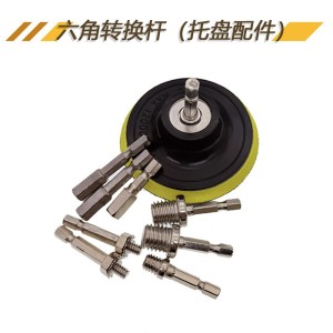 电钻角磨机连接杆六角转换杆粘扣托盘转换接头连接转换配件套筒杆