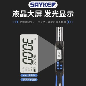 厂家直销单头扳手赛力克SAYKE汽修可调扭力扳手数显蓝圆头扳手