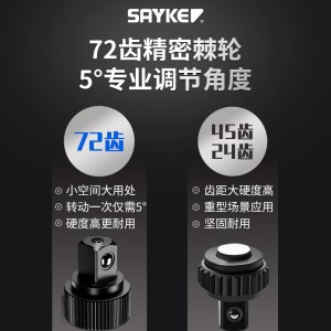 赛力克SAYKE工业级棘轮机械扭力扳手力矩扭矩扳手预置可调高精度