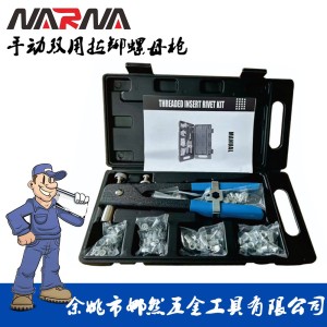 生产专业级铆钉枪 双把手动拉铆螺母枪拉母拉铆枪 双把手动拉钉枪