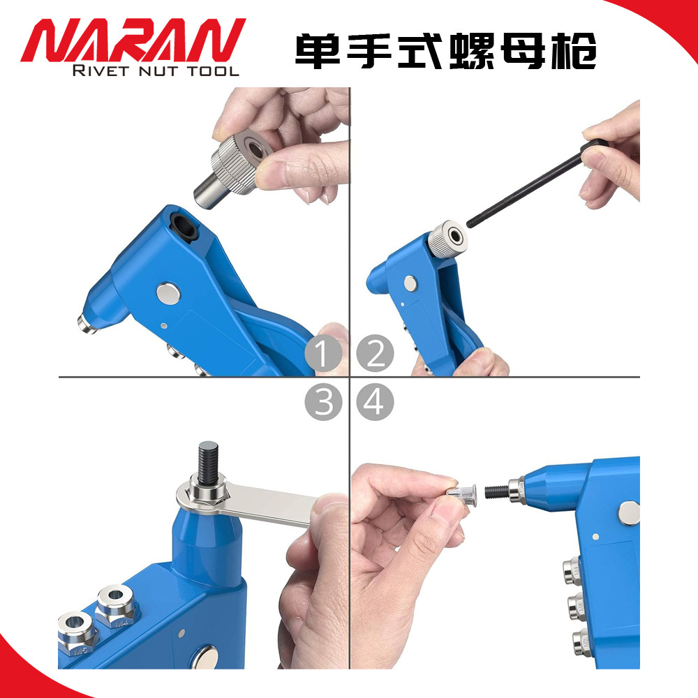 虾版螺母枪3