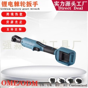 工厂批发棘轮扳手无刷棘轮扳手90度直角角向扳手充电式棘轮扳手