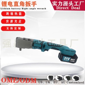 工厂批发外贸锂电无刷棘轮扳手，90度直角扳手舞台桁架工具电动扳
