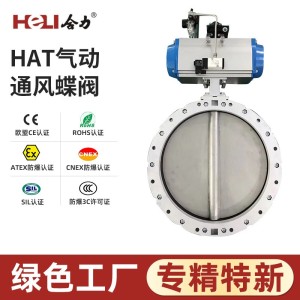 不锈钢气动通风蝶阀 风阀执行器