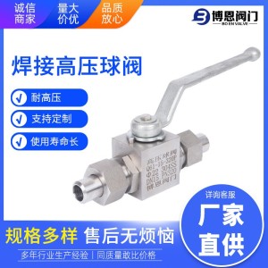 不锈钢高压手动球阀CNG专用活接头焊接球阀零泄露手动高压切断阀