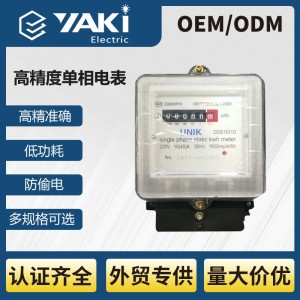 智能电表单相家用数字电能表电子式电表电度刻度表外贸出口型出租