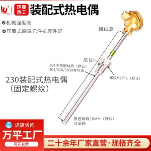 现货厂家直耐高温K型热电偶 装配式热电偶温度传感器N型0-1300度