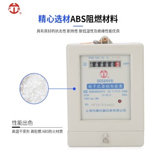 电子式单相电能表220V家用出租房经济型电表DDS844电能仪表智能