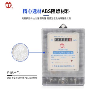 单相家用智能电能表 单相电子式电度表 出租房电子电表220V火表