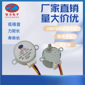 28BYJ48步进电机,恒温热水器智能马桶5V微型步进永磁电机