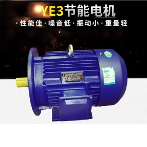 三相异步电动机YE3-132S1-2 5.5KW380V立式卧式铜芯线江苏新大力