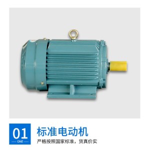 批发YE3三相异步电动机380V3KW4极0.55KW至4KW足 功率高功率全铜