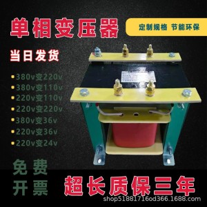 BK系列单相隔离变压器660v380v变220v转110V24v36v干式10k va高压
