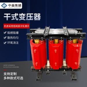 山东厂家批发SCB11系列干式变压器 10kv铜芯铝芯三相电力变压器