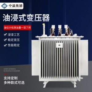 S11S22630KVA0.4KV油浸式变压器 车站码头用升压稳压增压器
