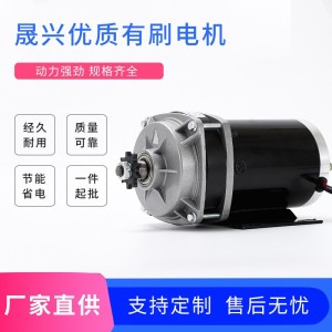 【定制】48V 500W有刷直流减速电机 低噪音电动机 永磁中置电机