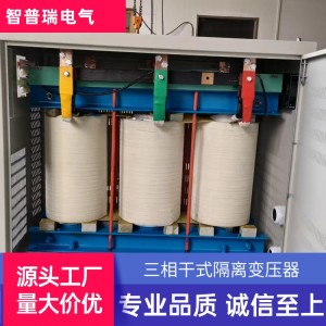智普瑞电气 三相干式自耦变压器 SG-150KVA 380V变200V隔 离带外壳