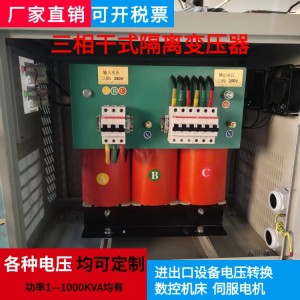 智普瑞 380V三相干式隔离变压器 80KVA 防干扰隔离电源 供电设备