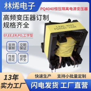EE55储能电源逆变器变压器厂家 大功率降压隔离电源变压器定制      2件