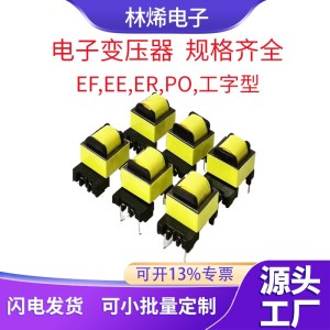 EE40/EE55微型车载逆变器变压器60转220 24v逆变器变压器厂家      5个
